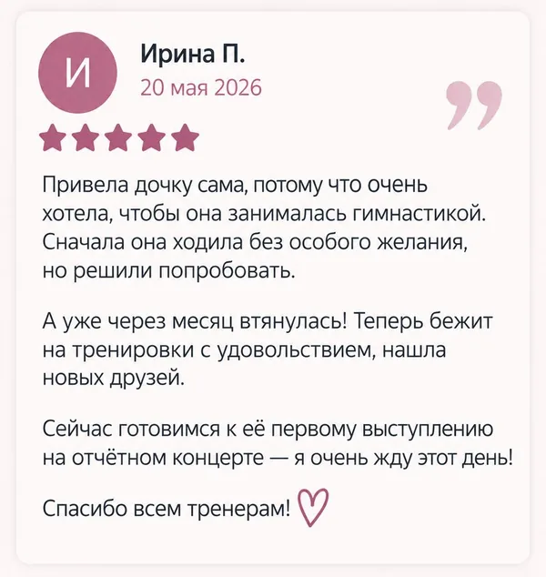 Отзыв Ирины П.