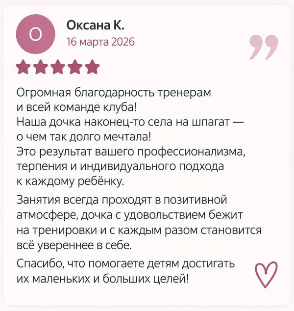 Отзыв Елены Т.