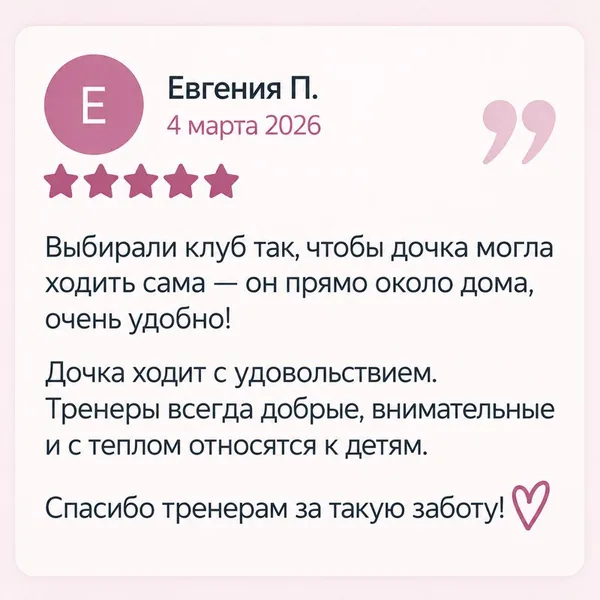 Отзыв Евгении П.